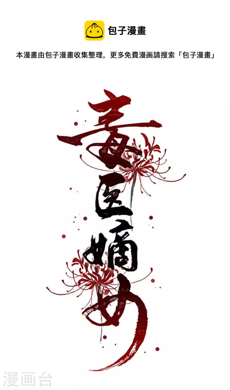 第276话 惹我的下场0