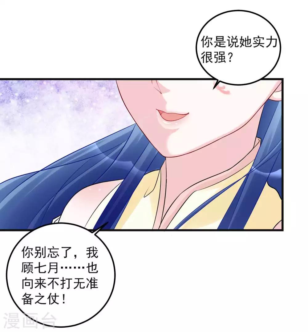 第67话 主仆都是光棍10