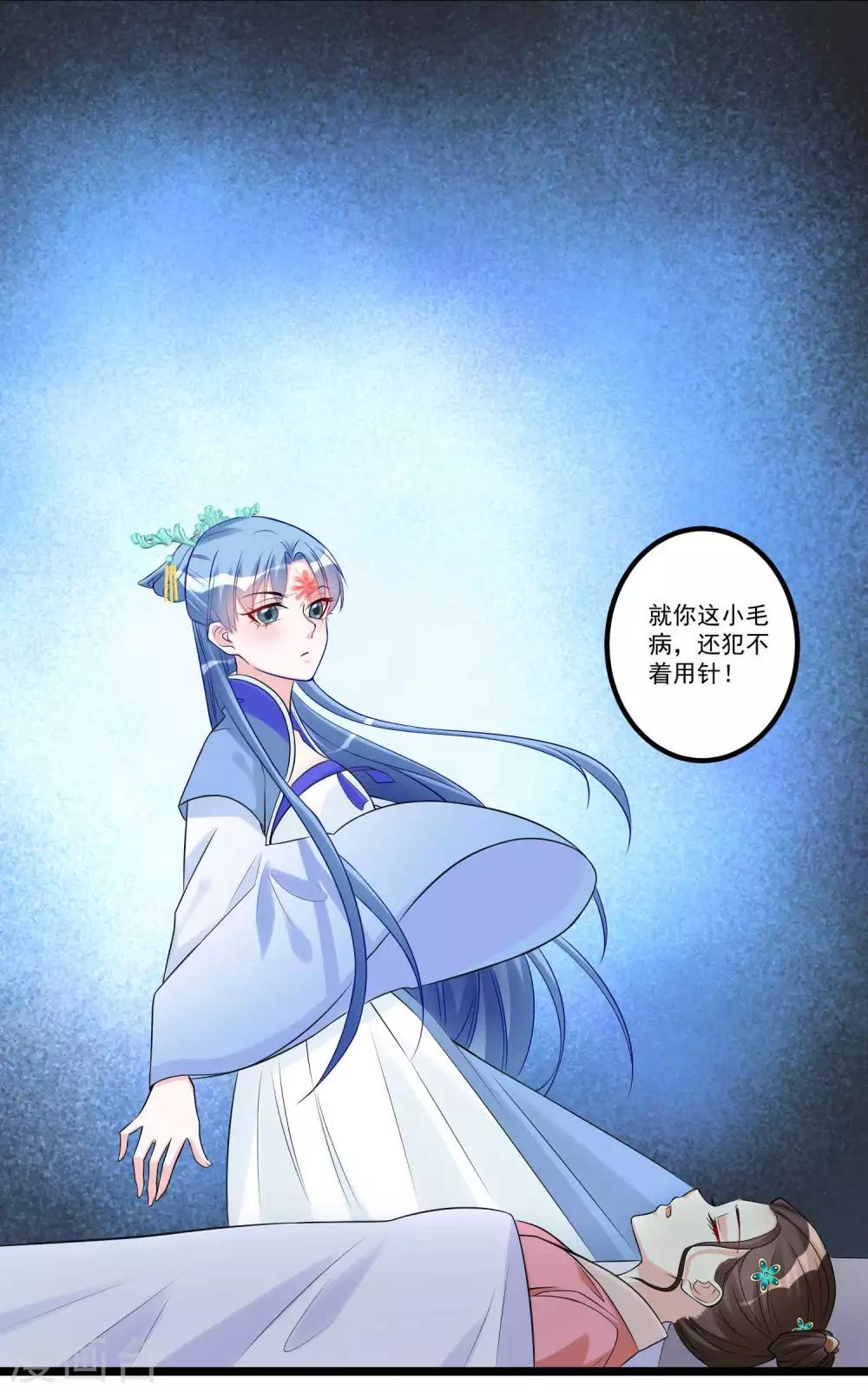 第58话 嫁萧郎是妄想23