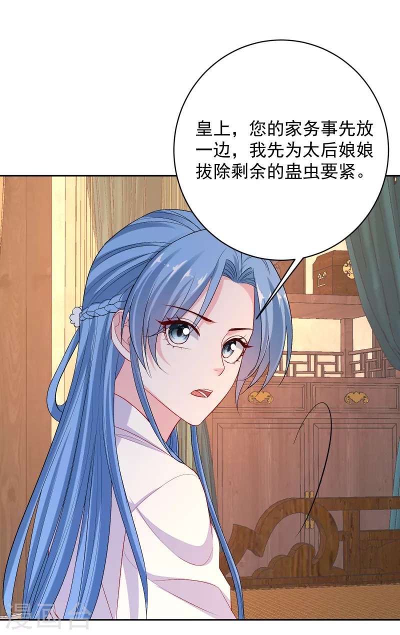 第231话 顾七月用针如神24