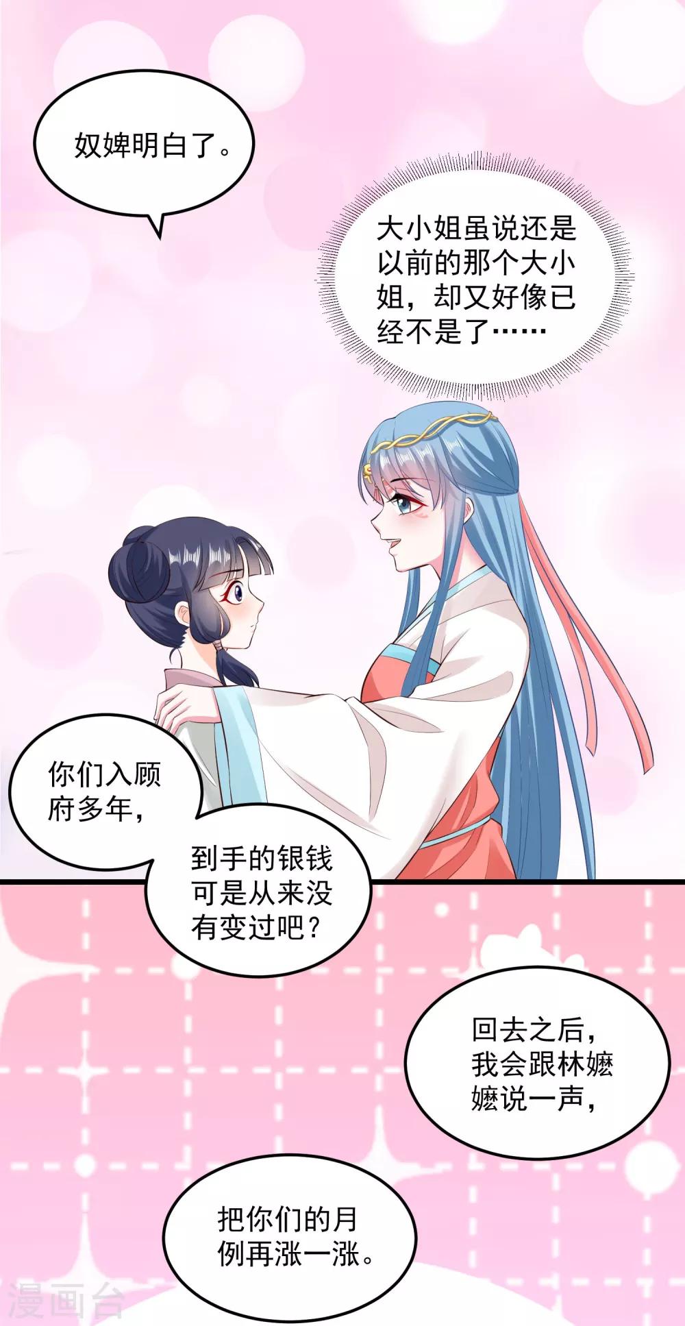 第15话 敬酒不吃吃罚酒20