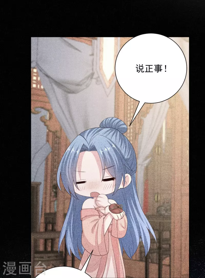 第321话 宫宴下药28