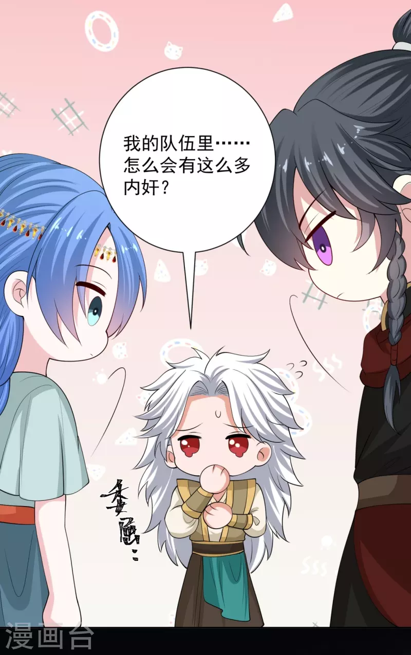 第325话 揪出叛徒20