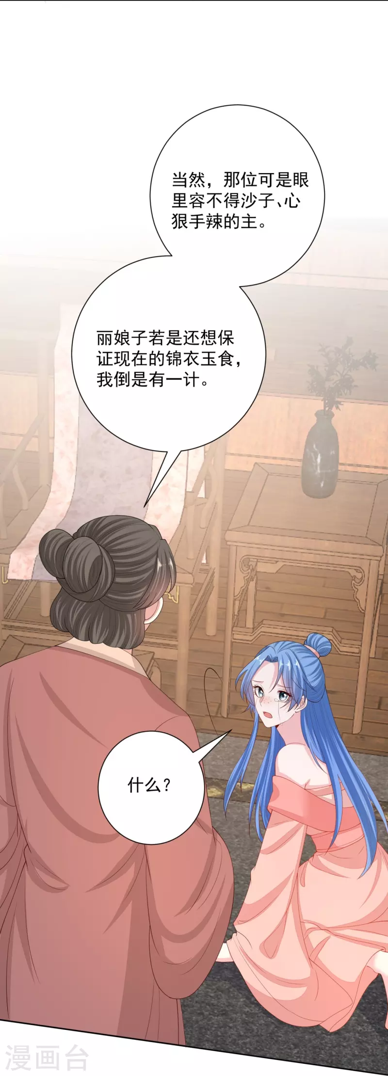 第321话 宫宴下药17