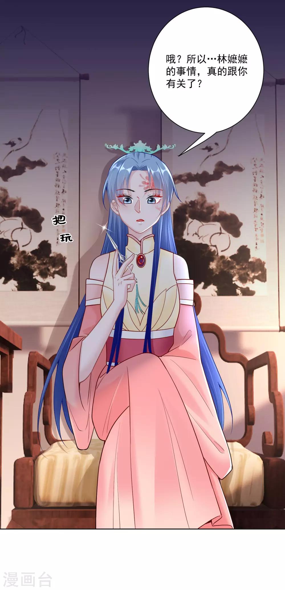 第110话 关门打白莲30
