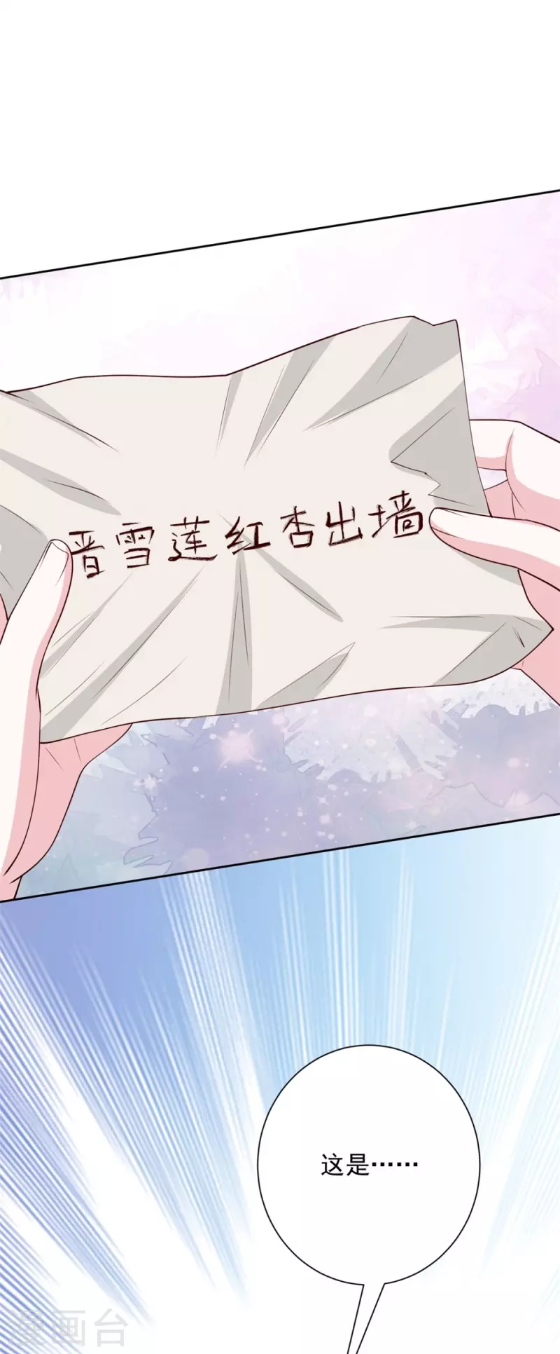 第338话 丢失的“玉佩”34
