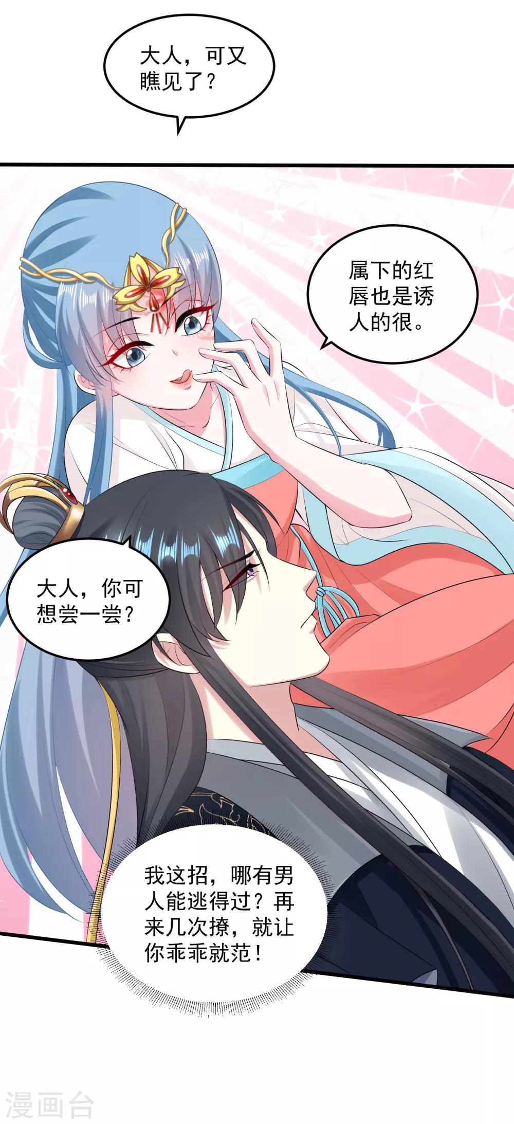 第17话 乖乖就范4