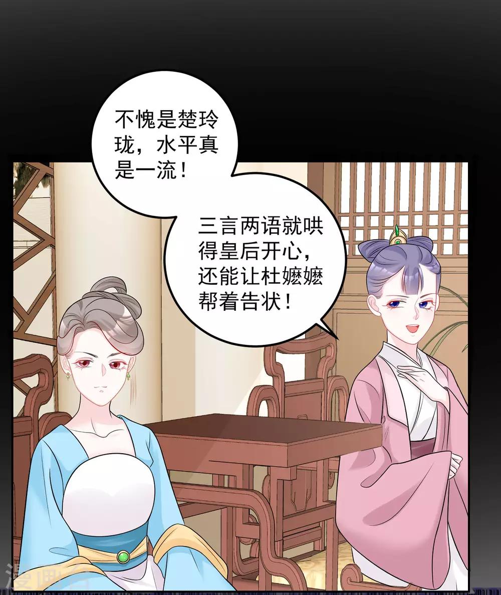 第77话 何方神圣29