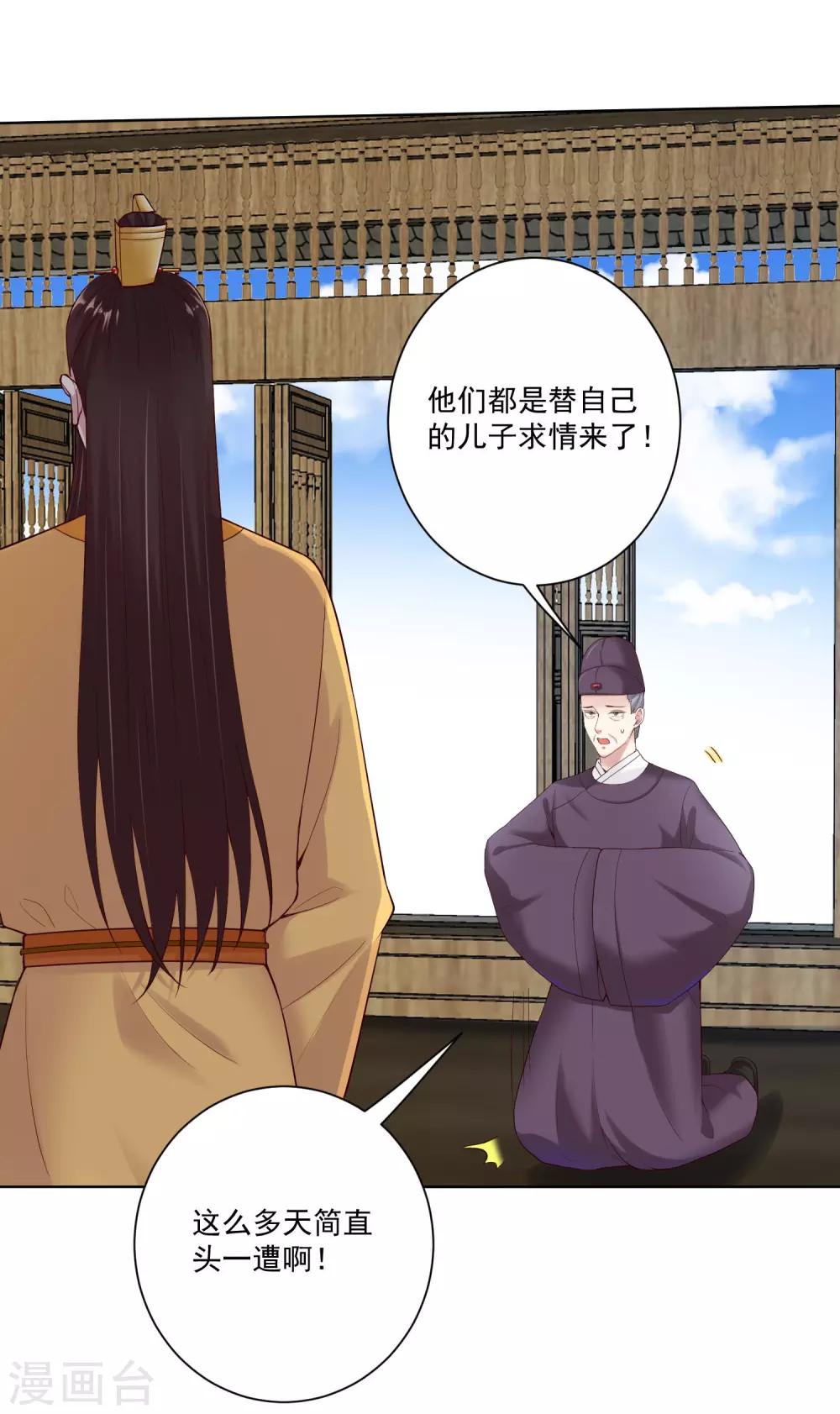 第119话 掌家不严6