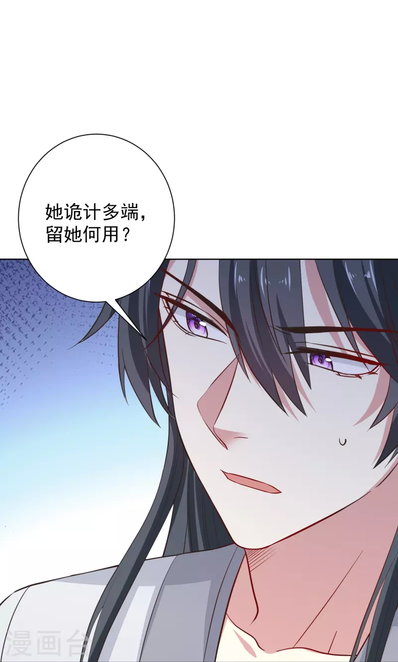 第279话 杀了便是22
