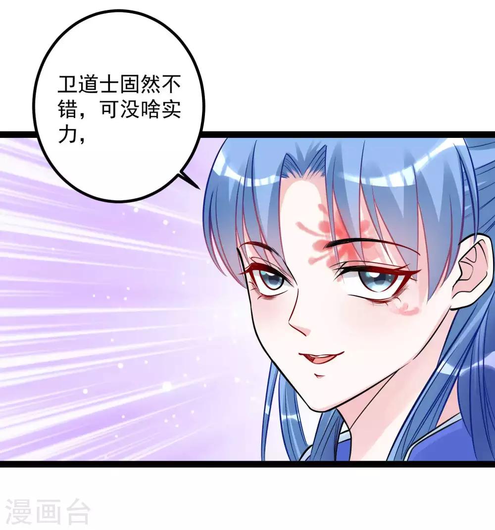 第47话 一较高下21
