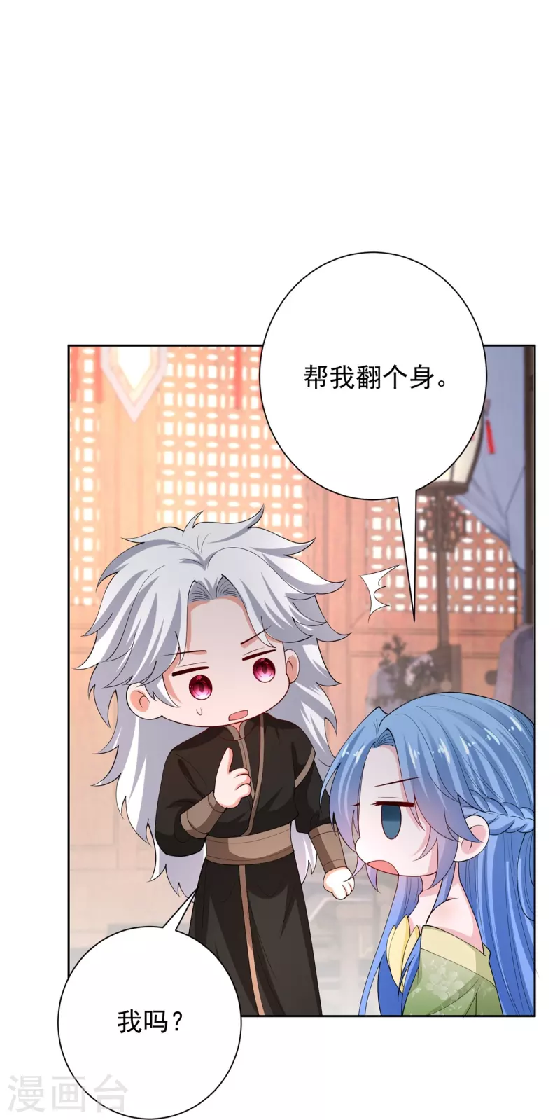 第316话 鬼眼国30
