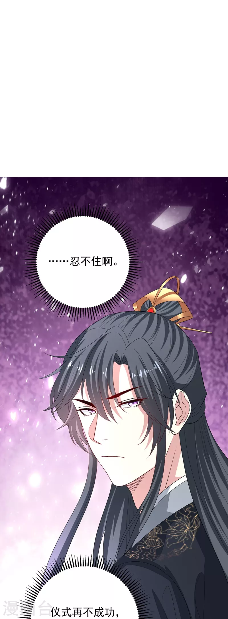 第310话 疯狂吃醋18