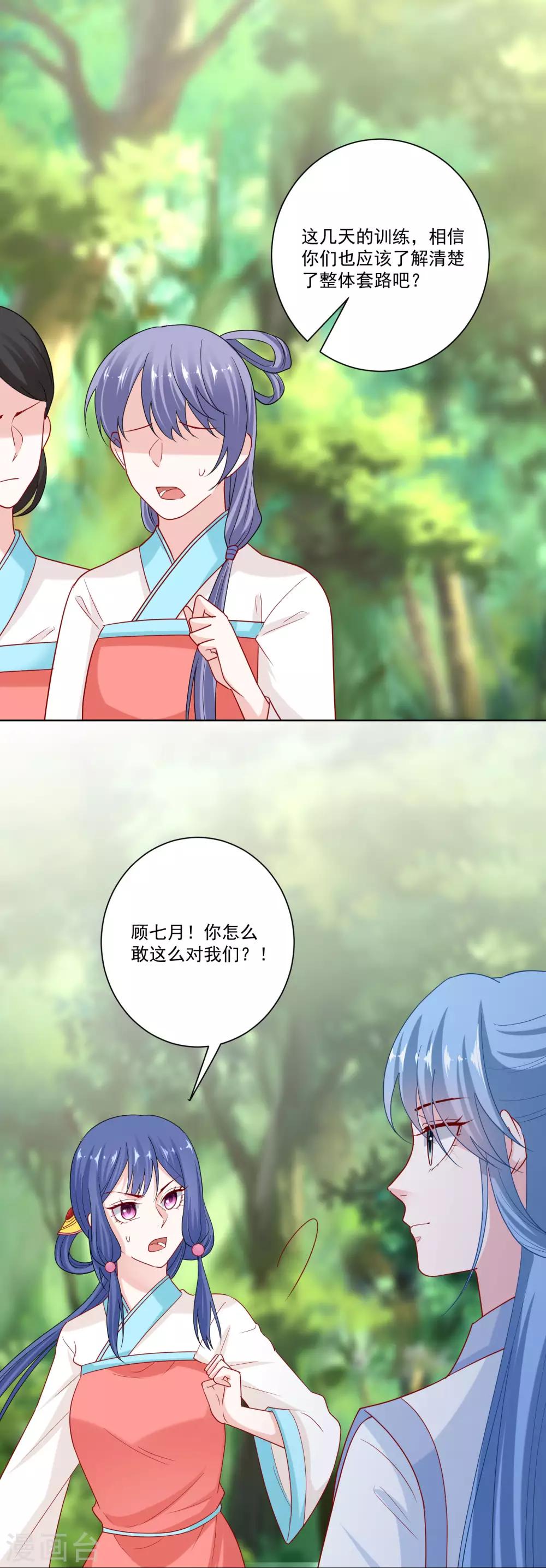 第140话 战个痛快7