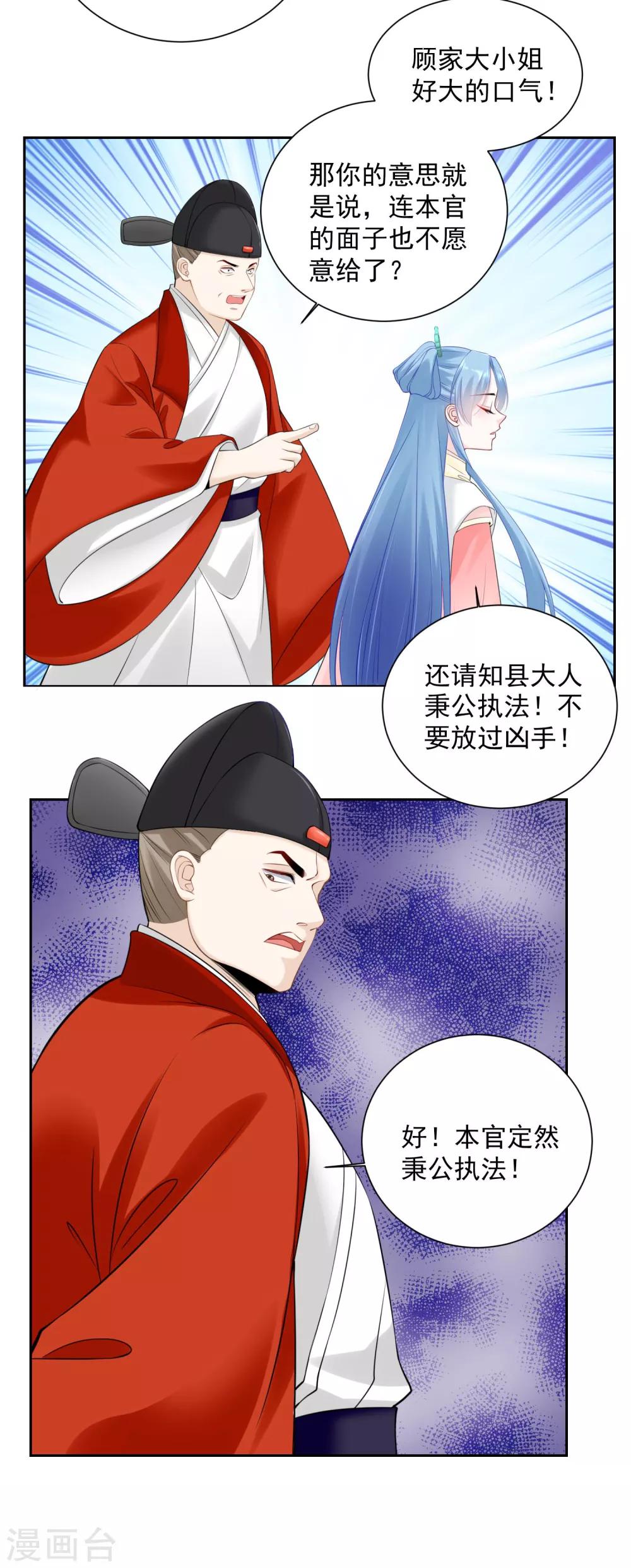 第94话 牢狱之灾4