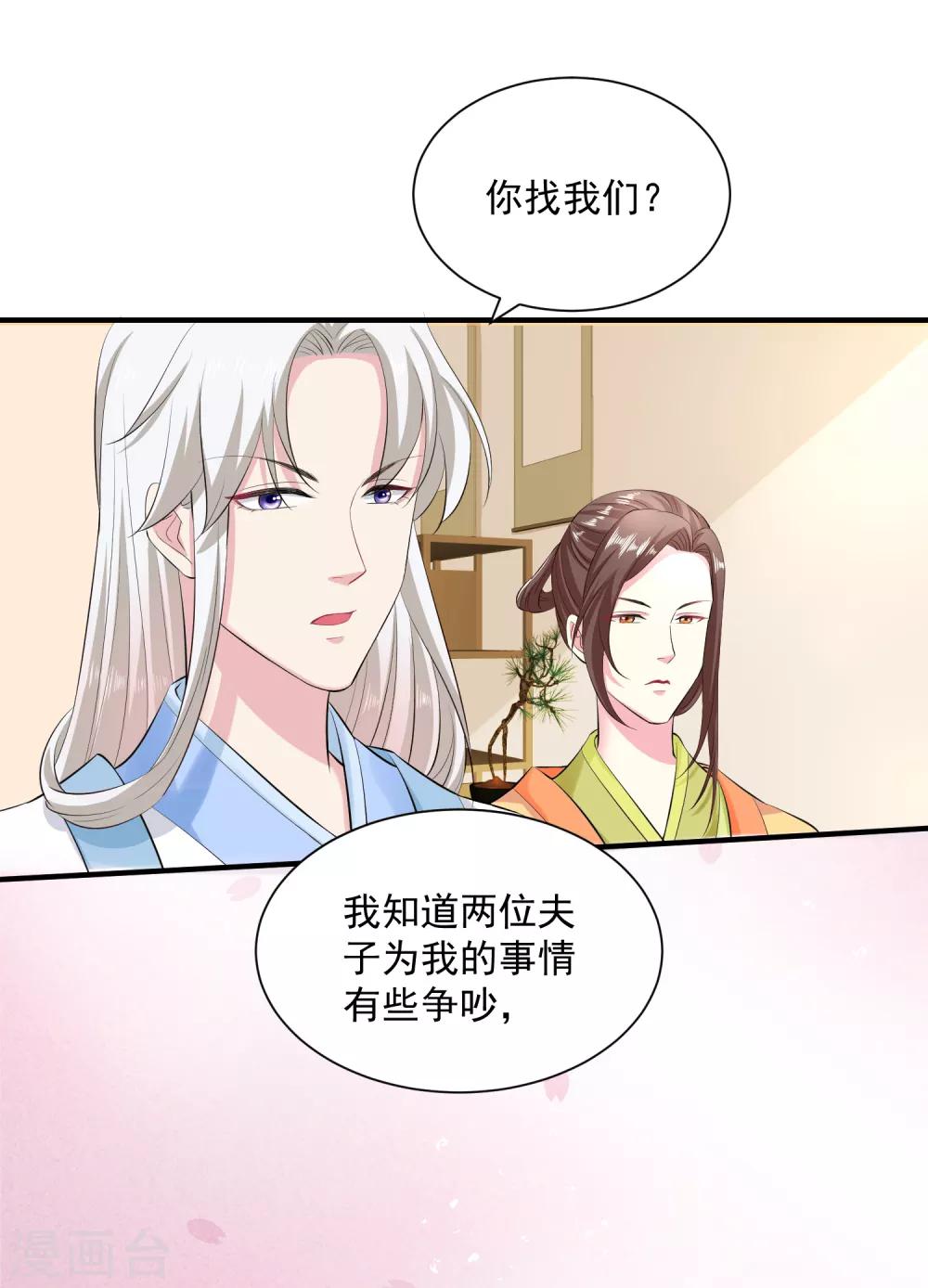 第9话 豪掷千金16