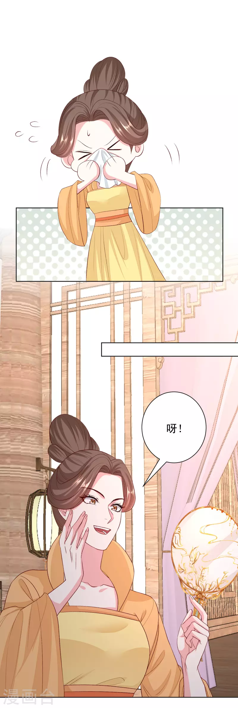 第252话 此仇不报非君子11