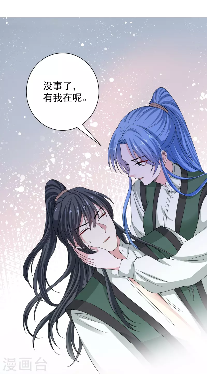 第278话 你是我的解药17