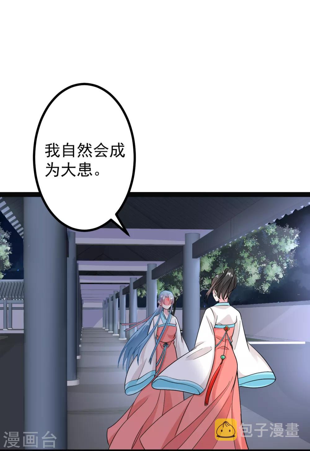 第28话 逆我者亡？！2