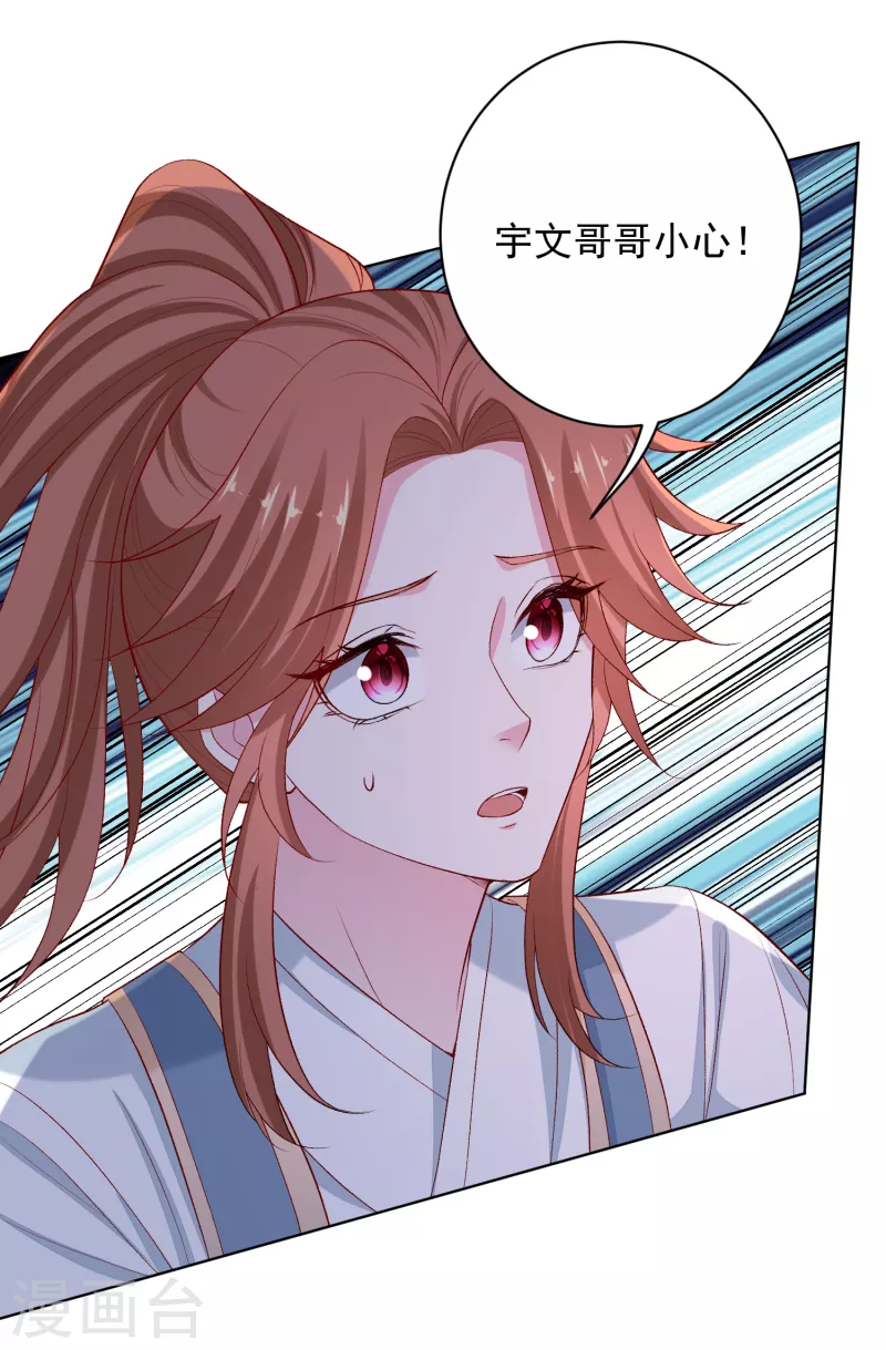 第224话 到底在帮谁14