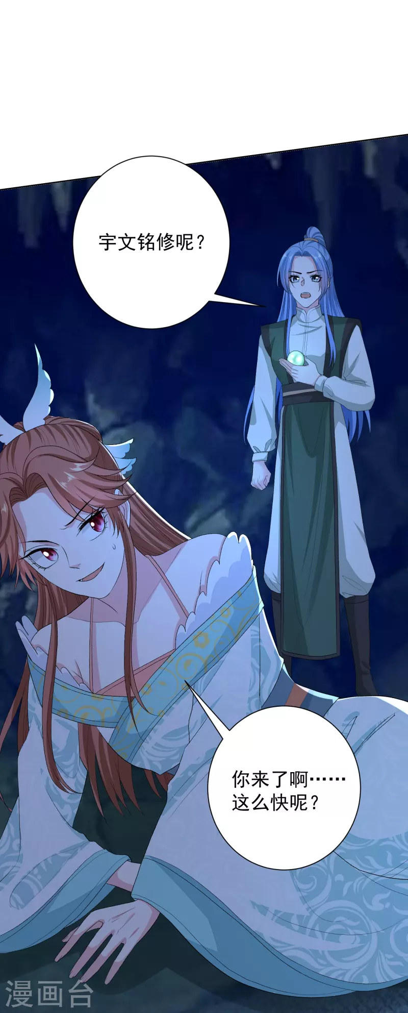 第276话 惹我的下场20