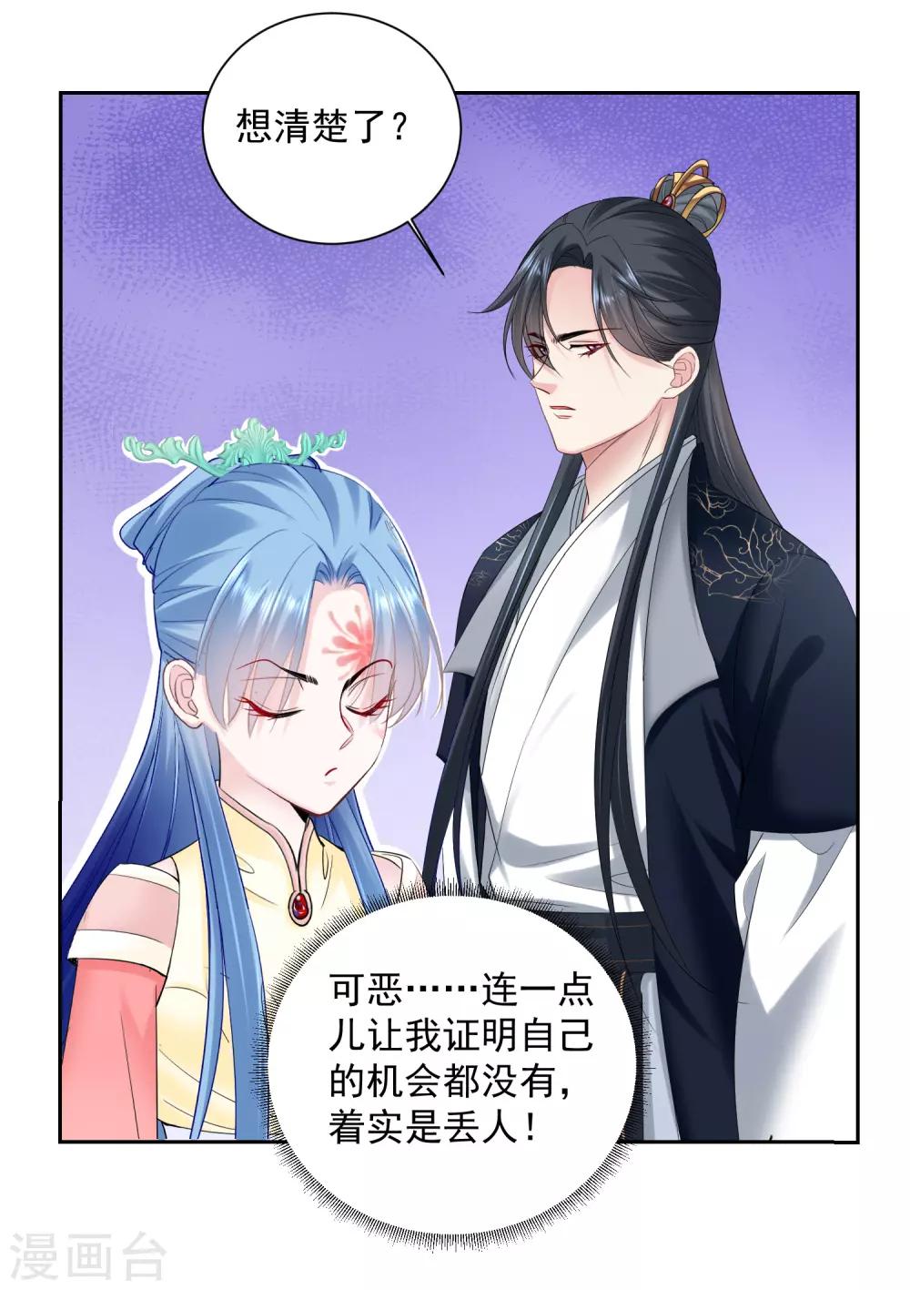 第103话 正妻在此9