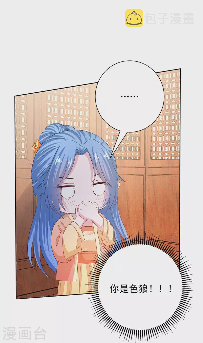 第310话 疯狂吃醋9