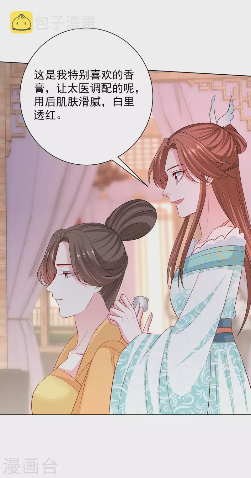 第249话 将计就计10