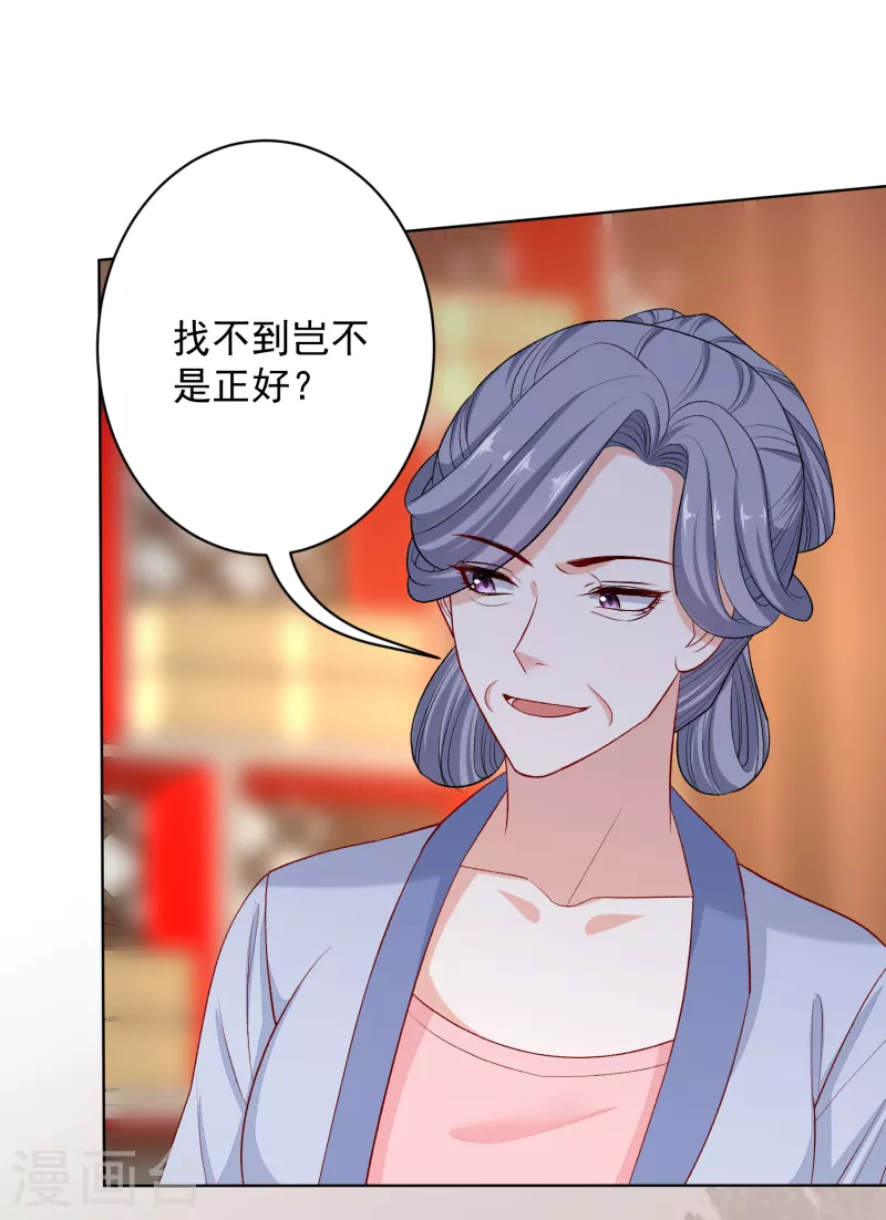 第228话 宇文铭修再被赐婚27
