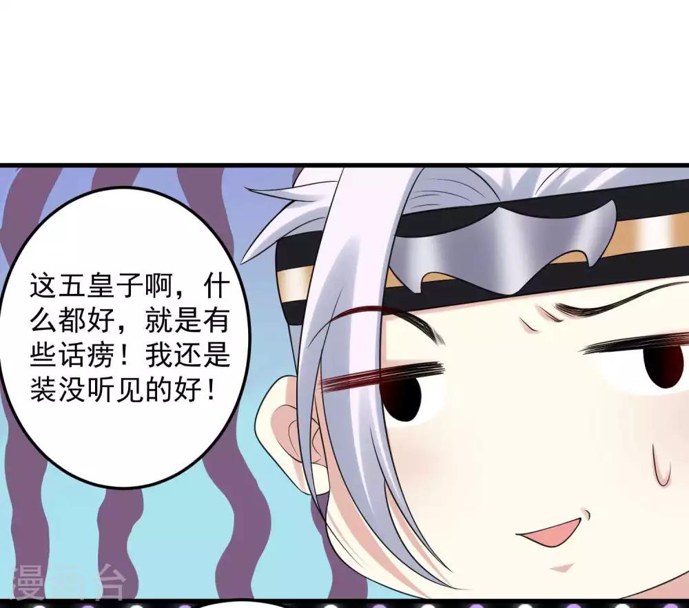 第67话 主仆都是光棍23