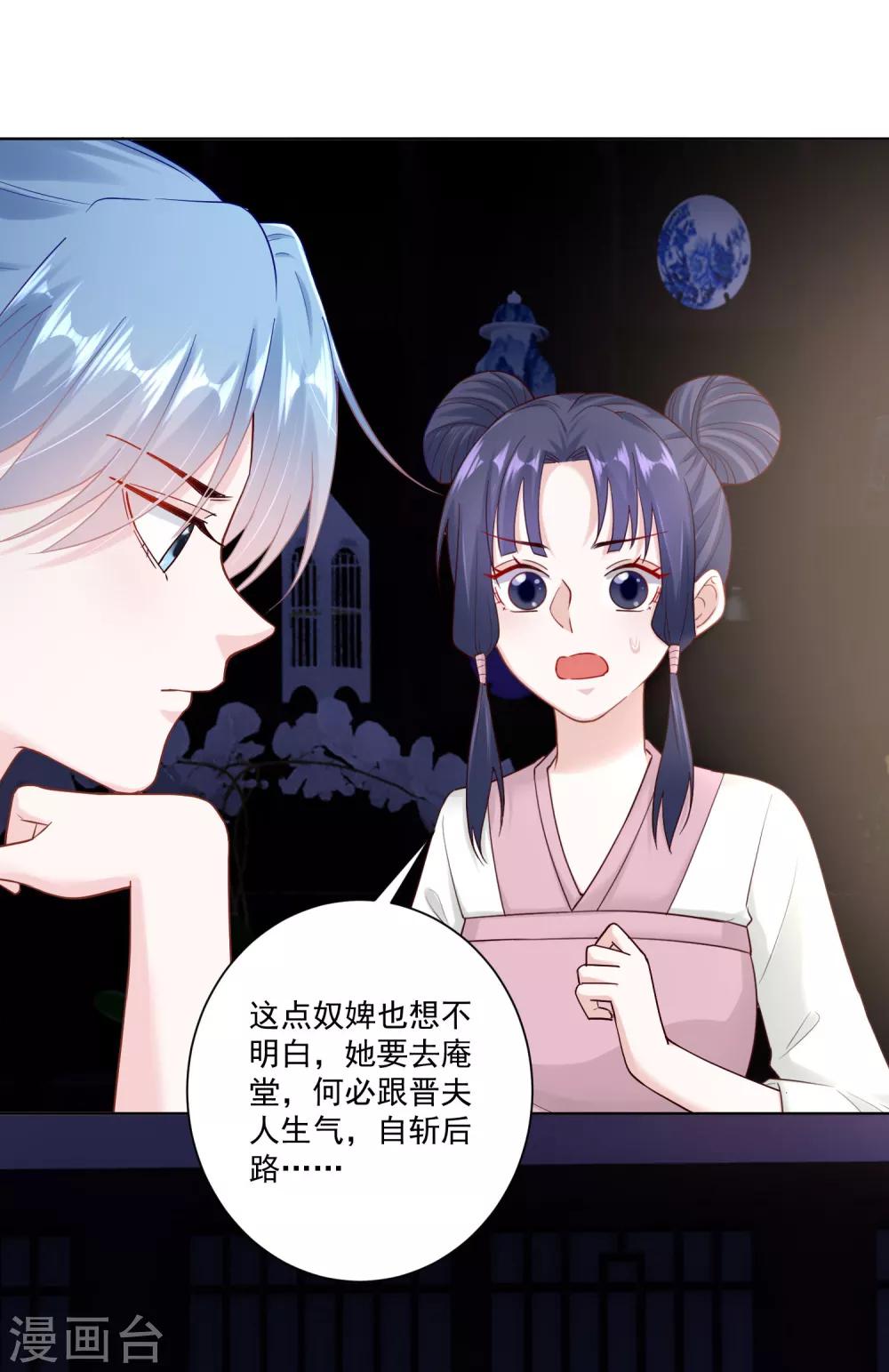 第115话 快要变成秃子30