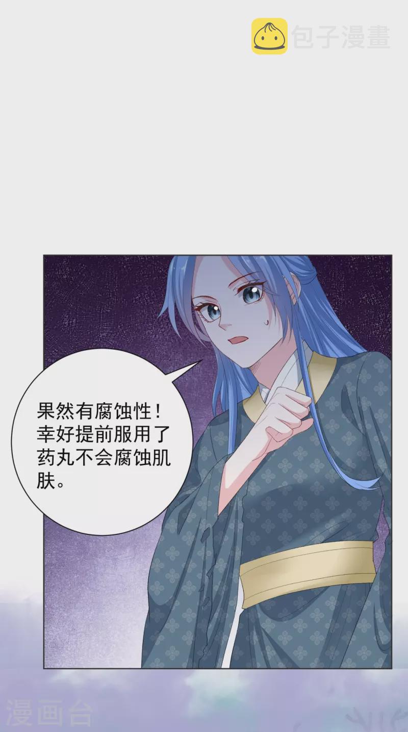 第289话 流云飞凤16