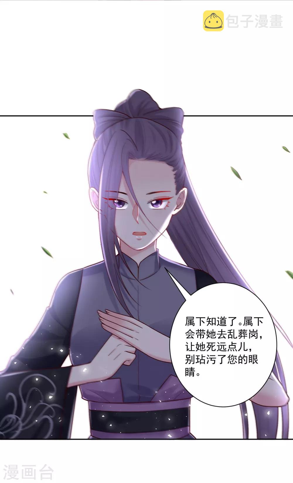 第113话 毁我者，我自摧之14