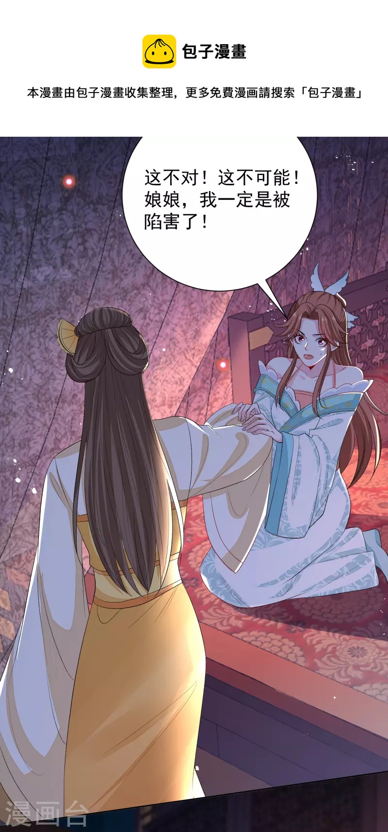 第265话 褫夺封号6