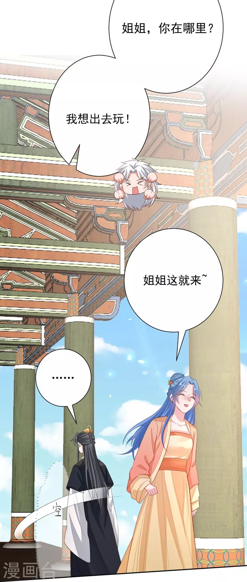 第310话 疯狂吃醋17