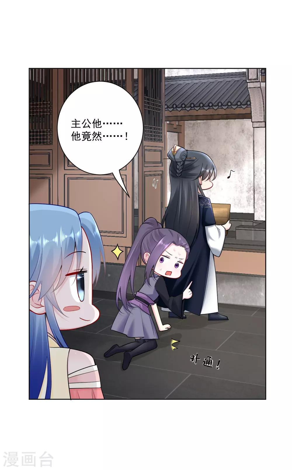 第106话 使唤起夫君来了27