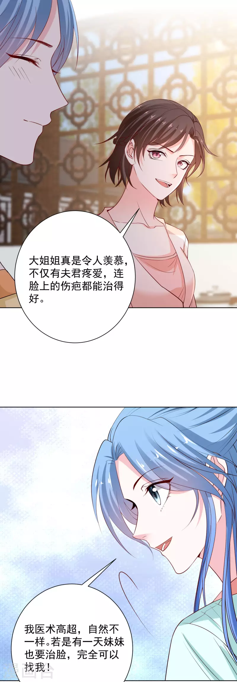 第209话 修罗场9