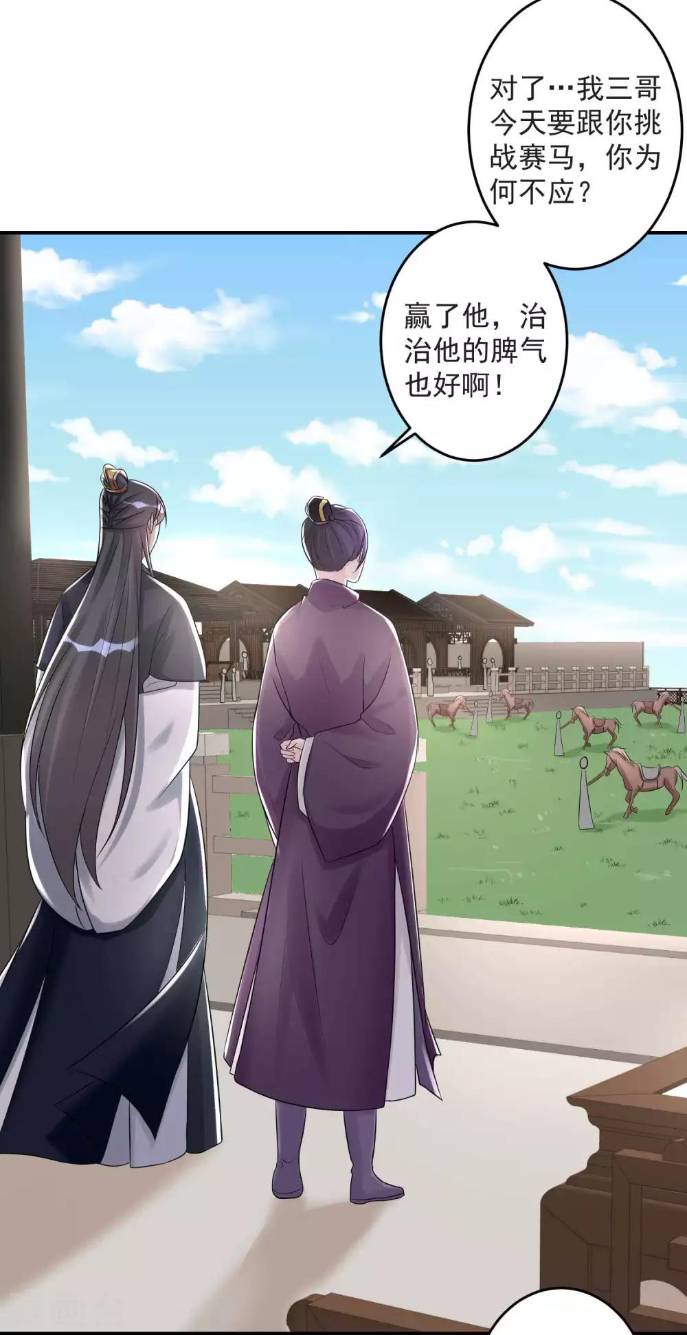 第68话 赛马英姿8