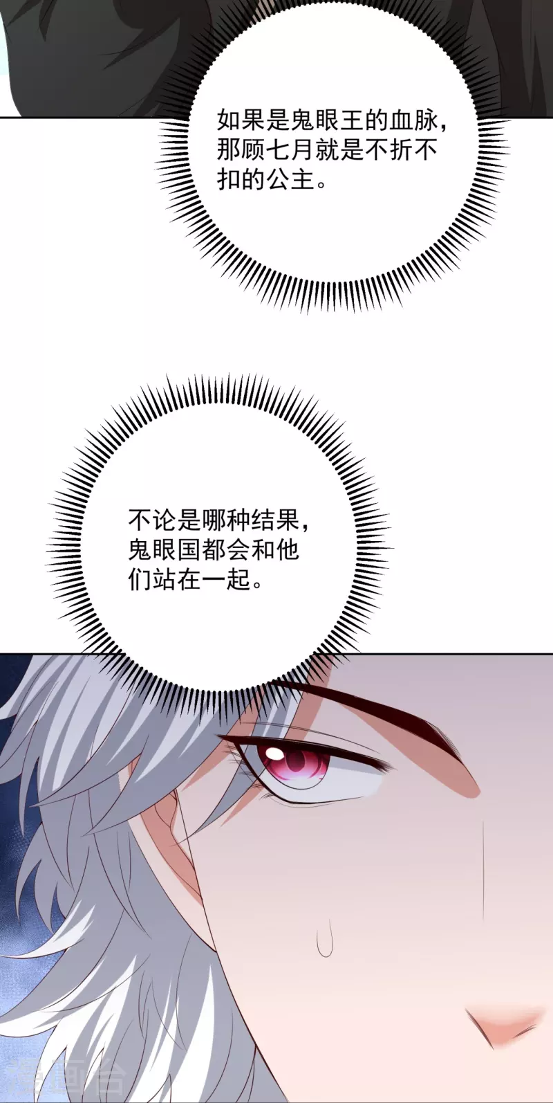 第319话 何爲鬼眼国14