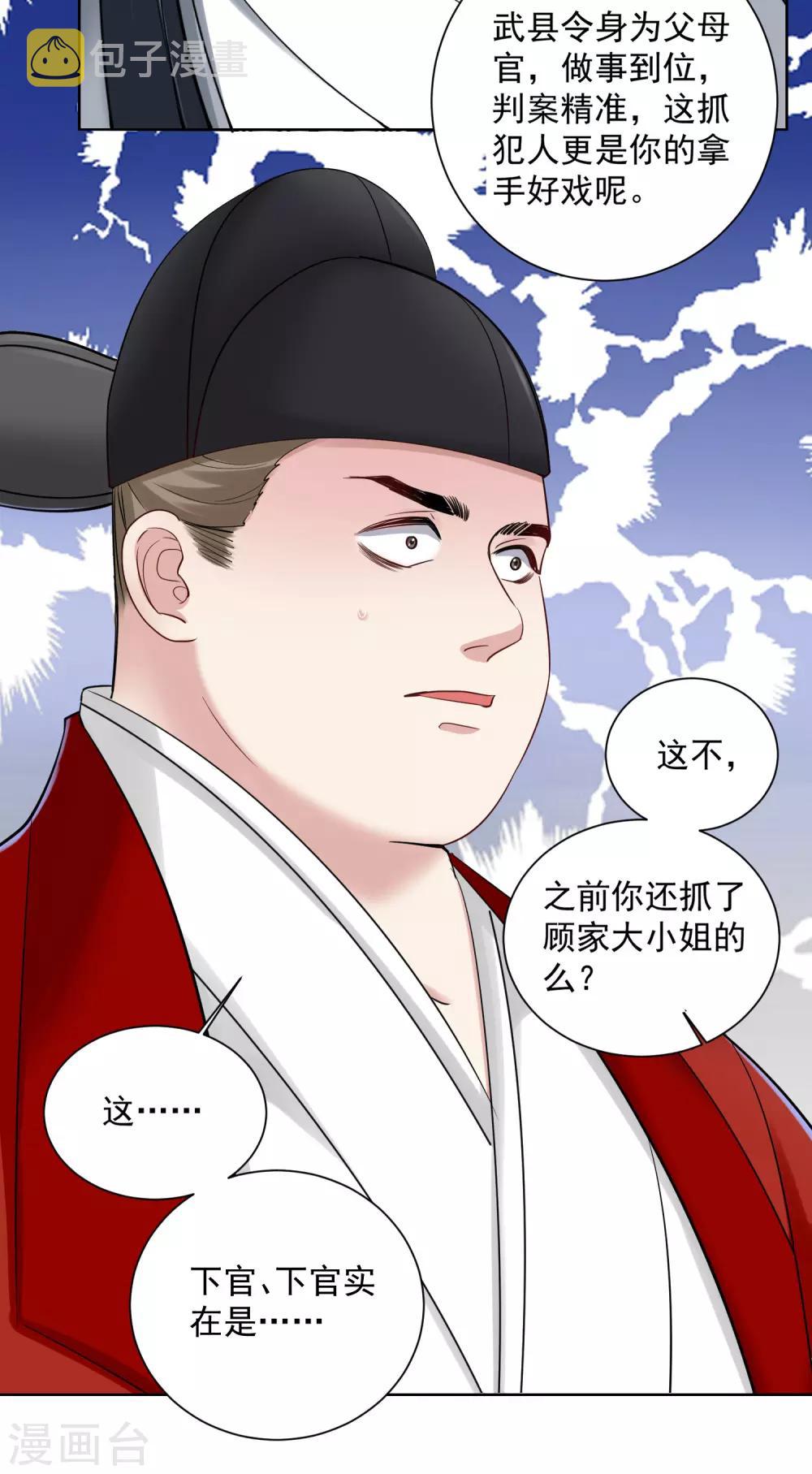 第102话 感情被看穿25