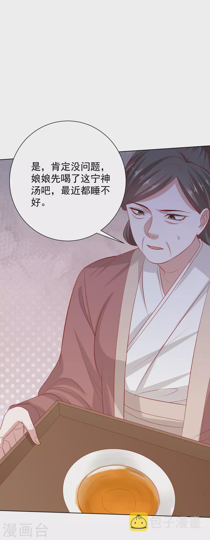 第267话 誓约24