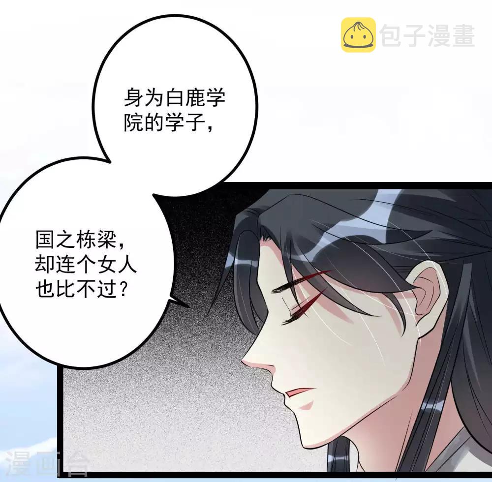 第54话 心服口服25