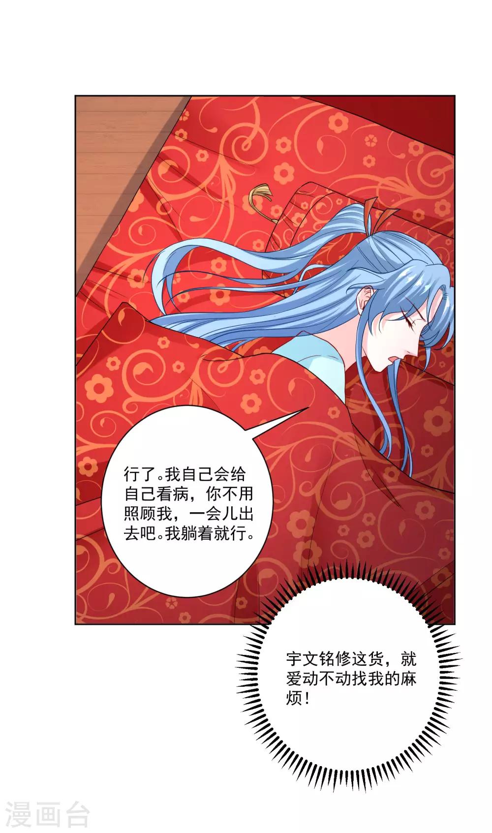 第159话 太羞耻了9