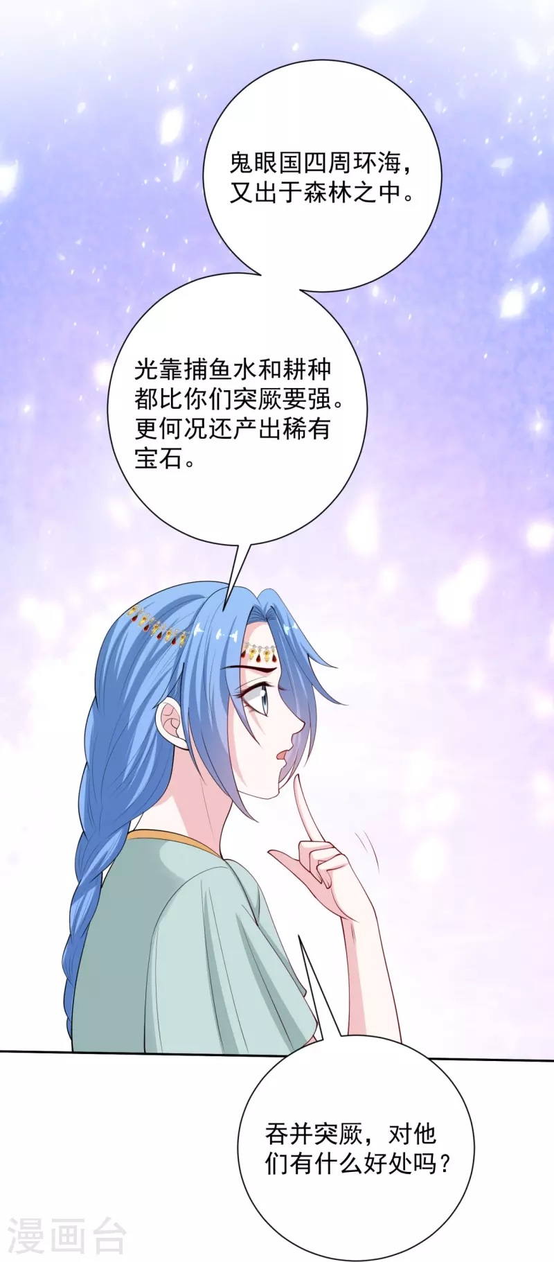 第325话 揪出叛徒28
