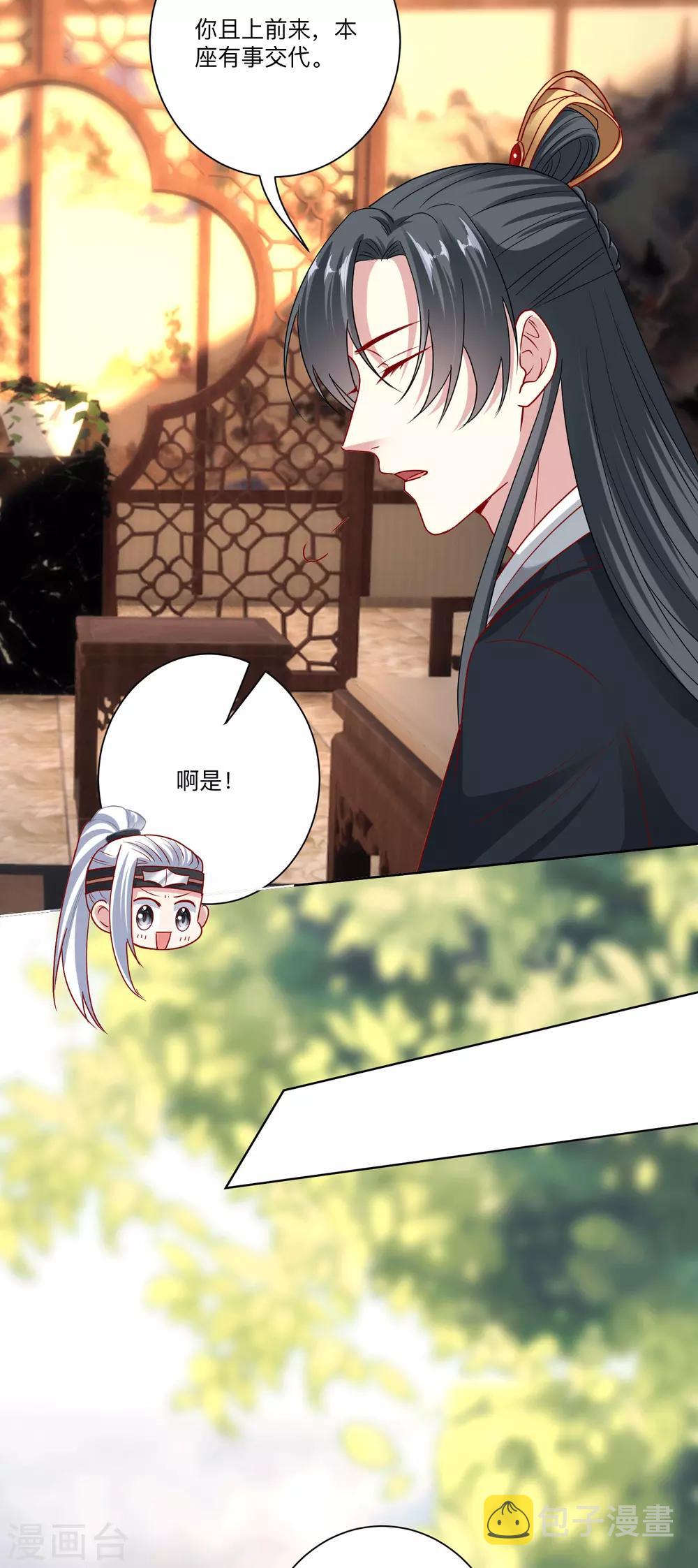 第148话 左右逢源12