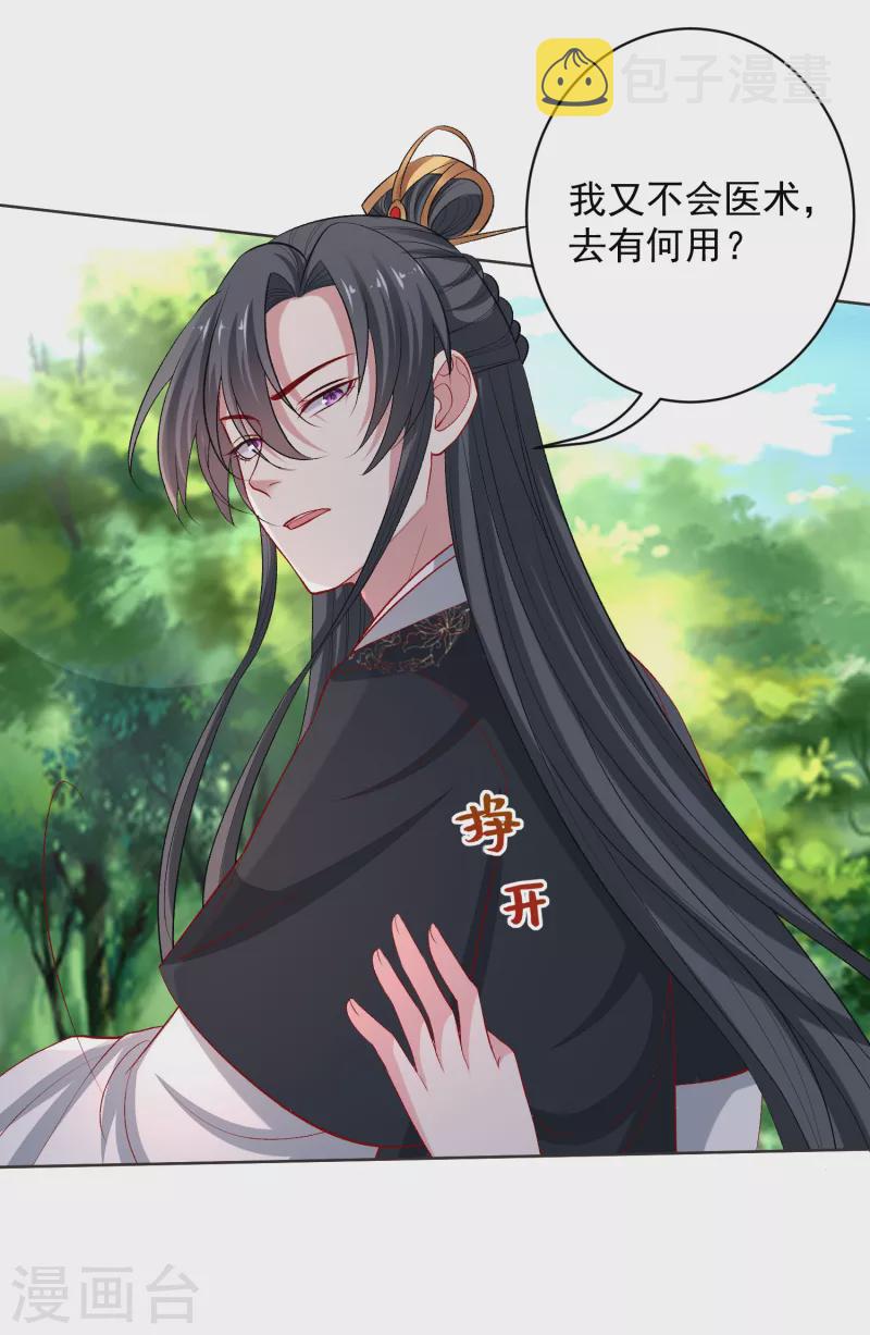 第223话 旁观20