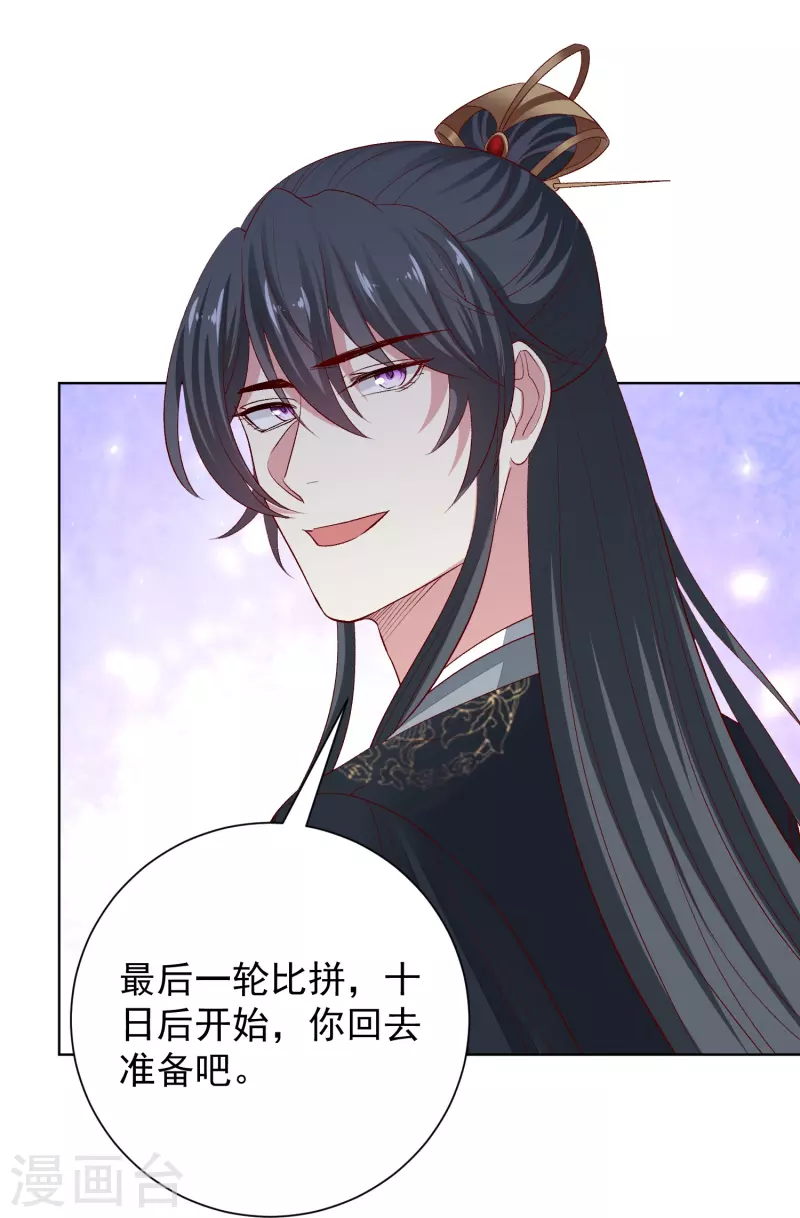 第286话 唯一的女儿23