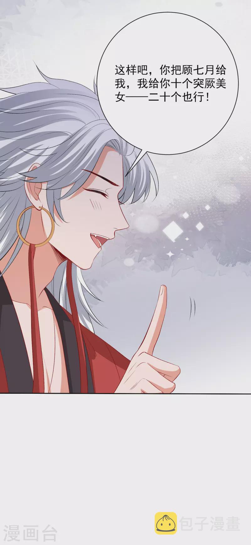 第246话 这脸我不要了12