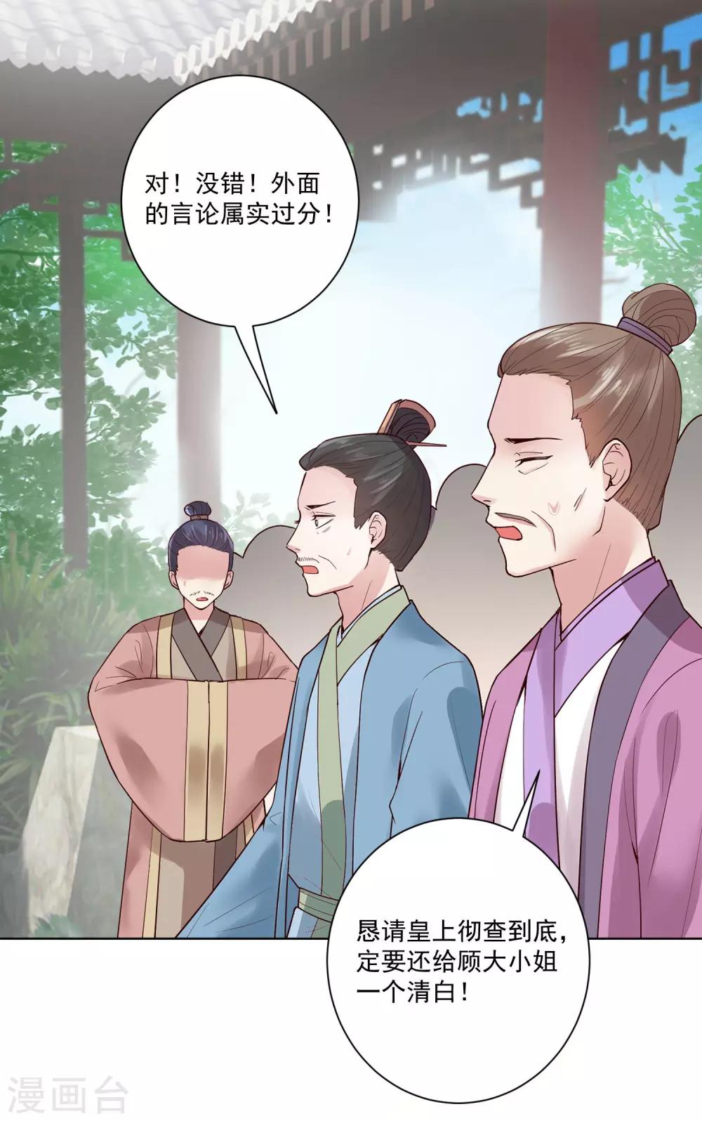 第121话 护妻狂魔惹不起19