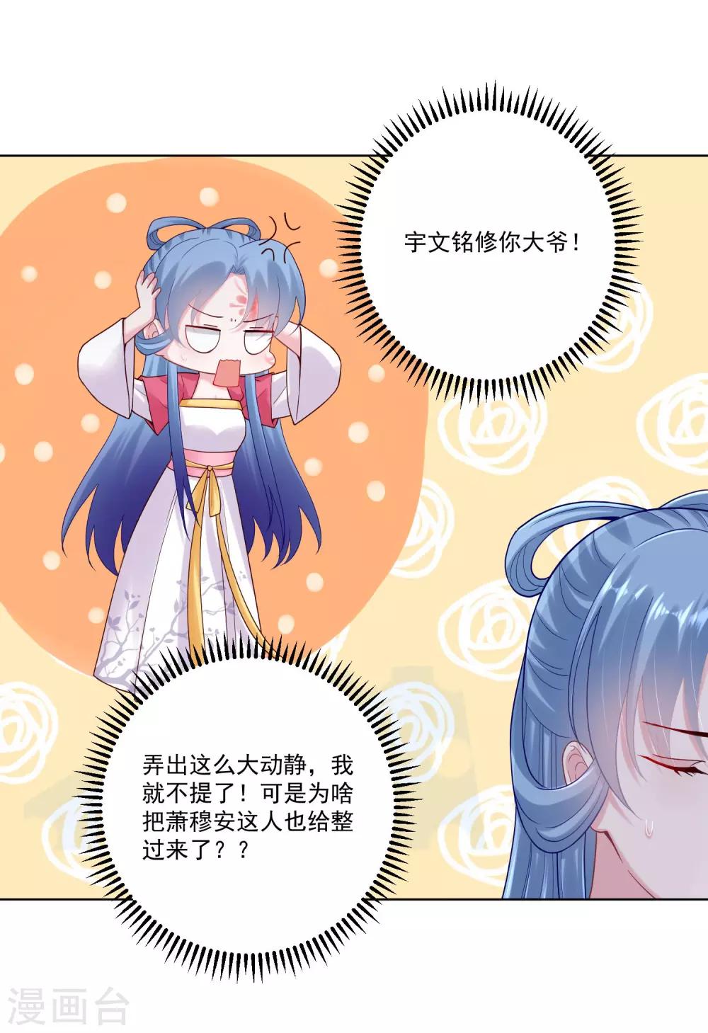 第129话 最好不过不相识3